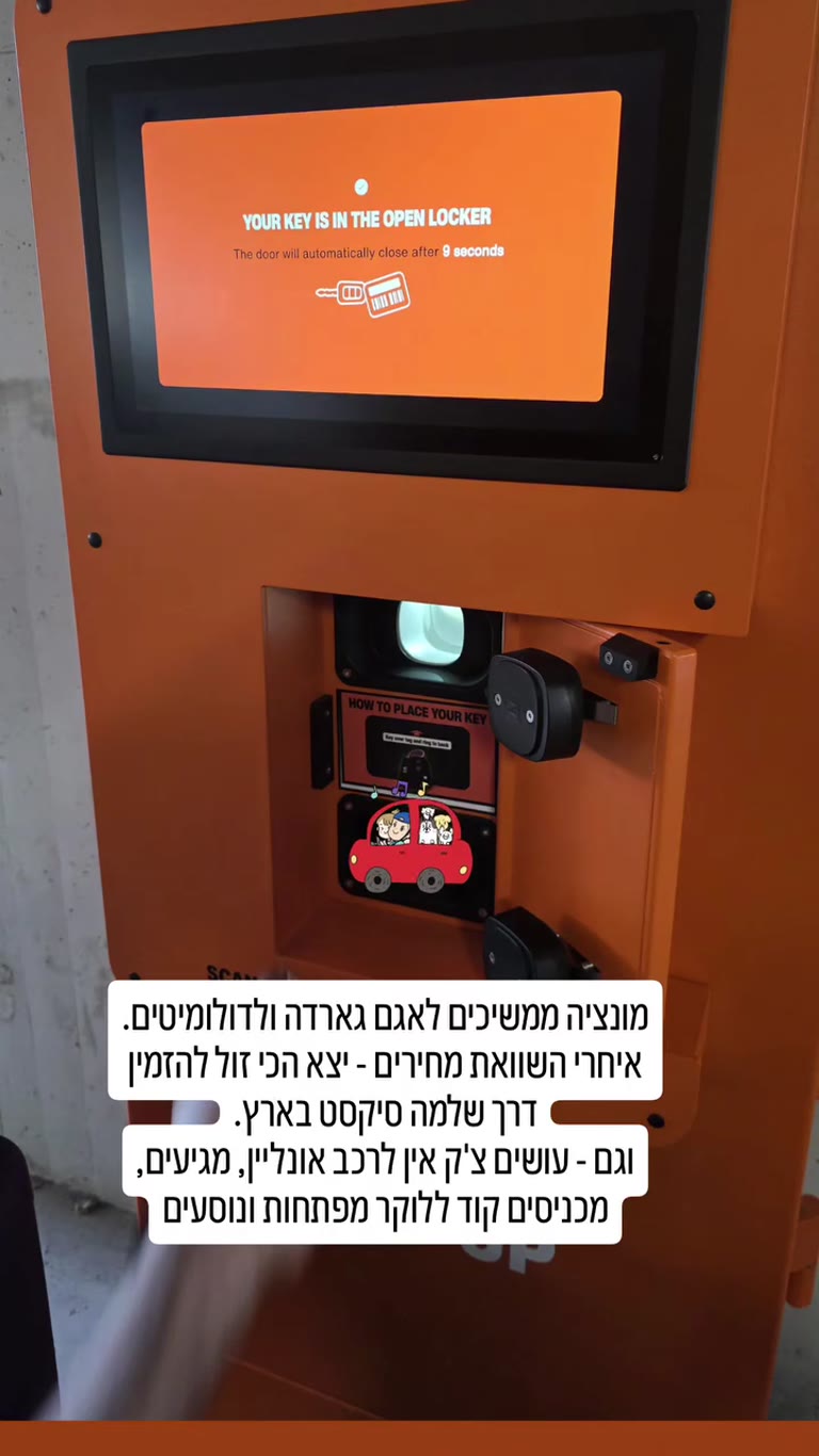 איסוף רכב Sixt בונציה בדרך לגארדה ולדולומיטים