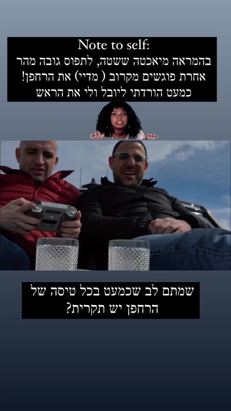תקרית רחפן בהמראה מיאכטה בפורטו