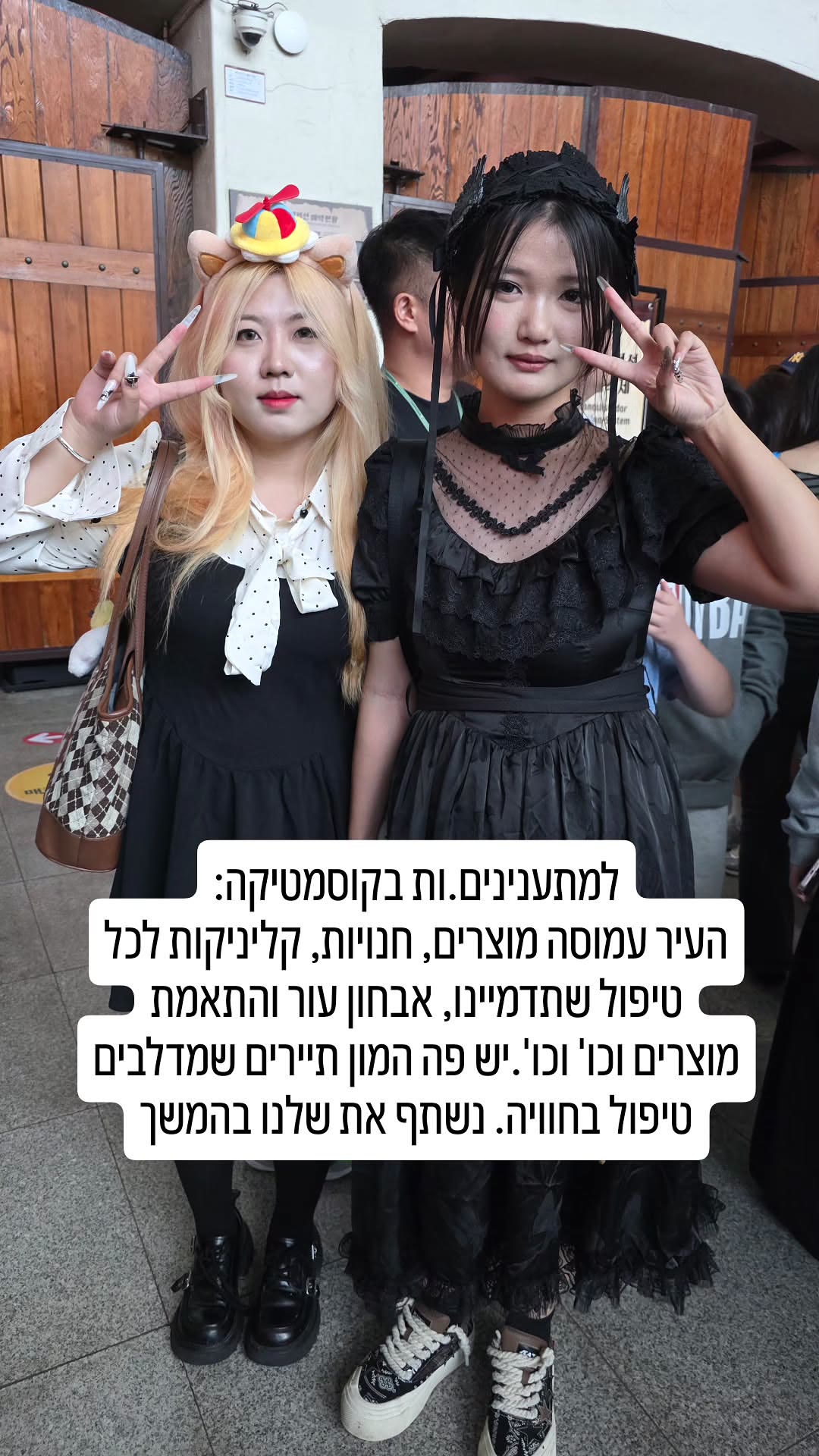 קוסמטיקה וטיפולי עור בדרום קוריאה