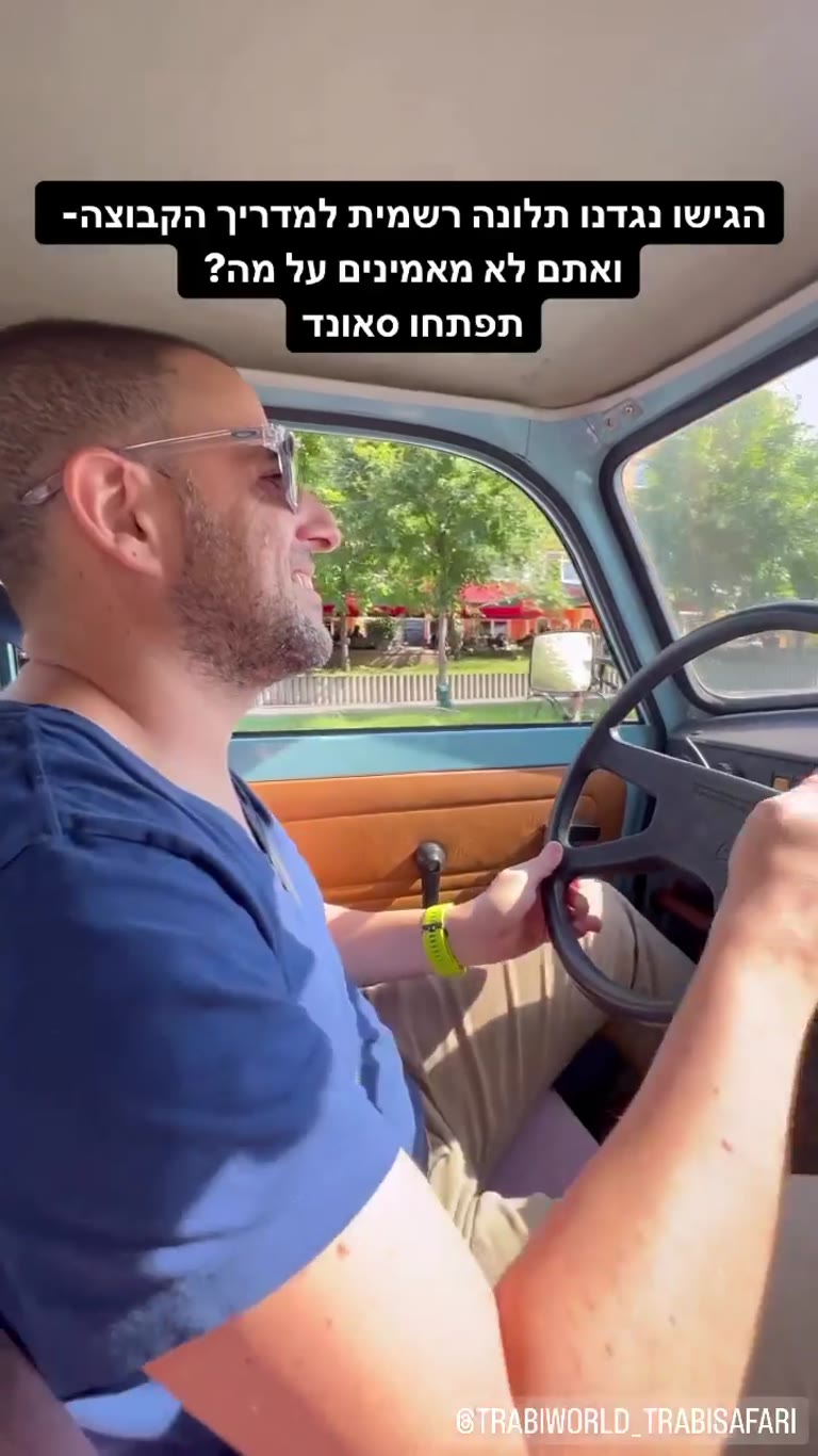 נוהגים בטראבי בטראבי ספארי בברלין