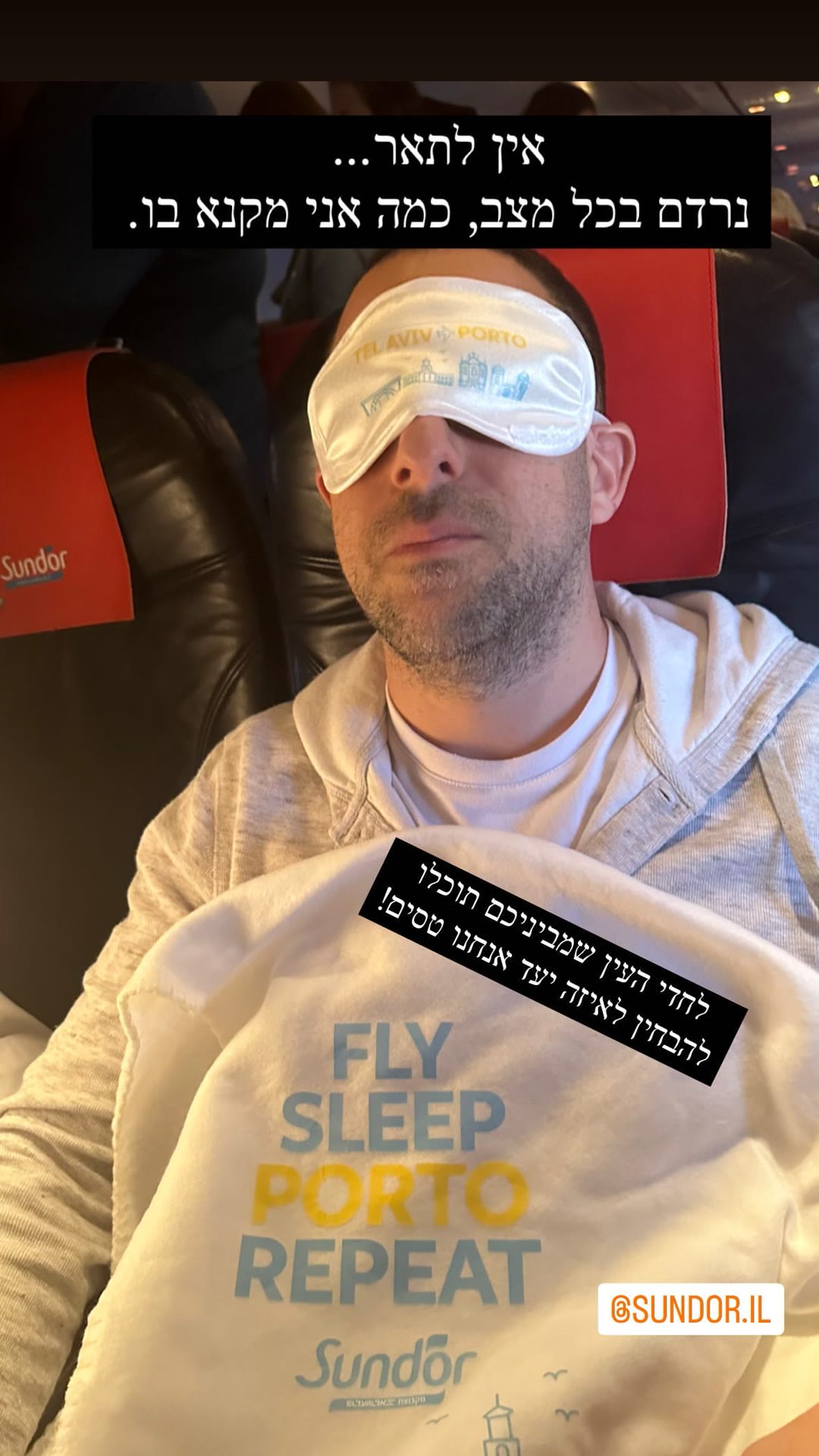 טסים לפורטו עם Sundor – נרדם בטיסה