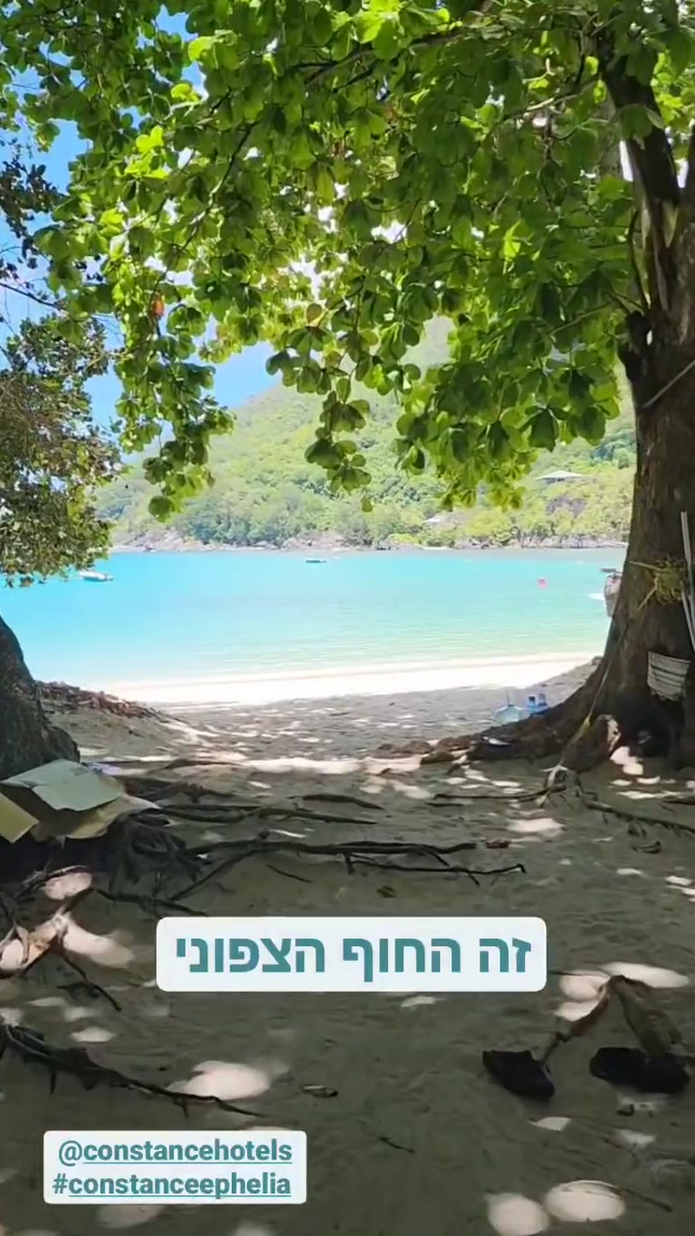 החוף הצפוני של Constance Ephelia בסיישל