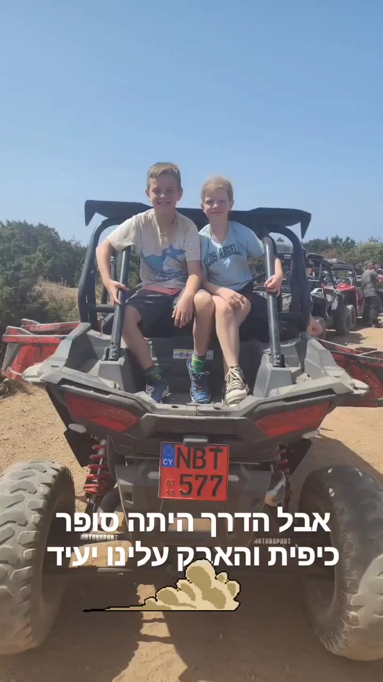 טיול באגי שטח מאובק בפאפוס