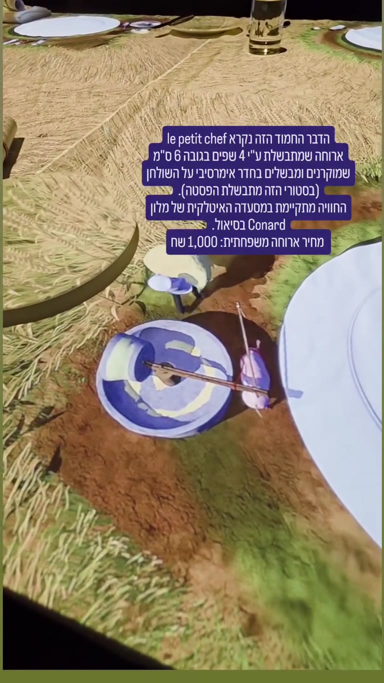 Le Petit Chef במלון Conrad בסיאול