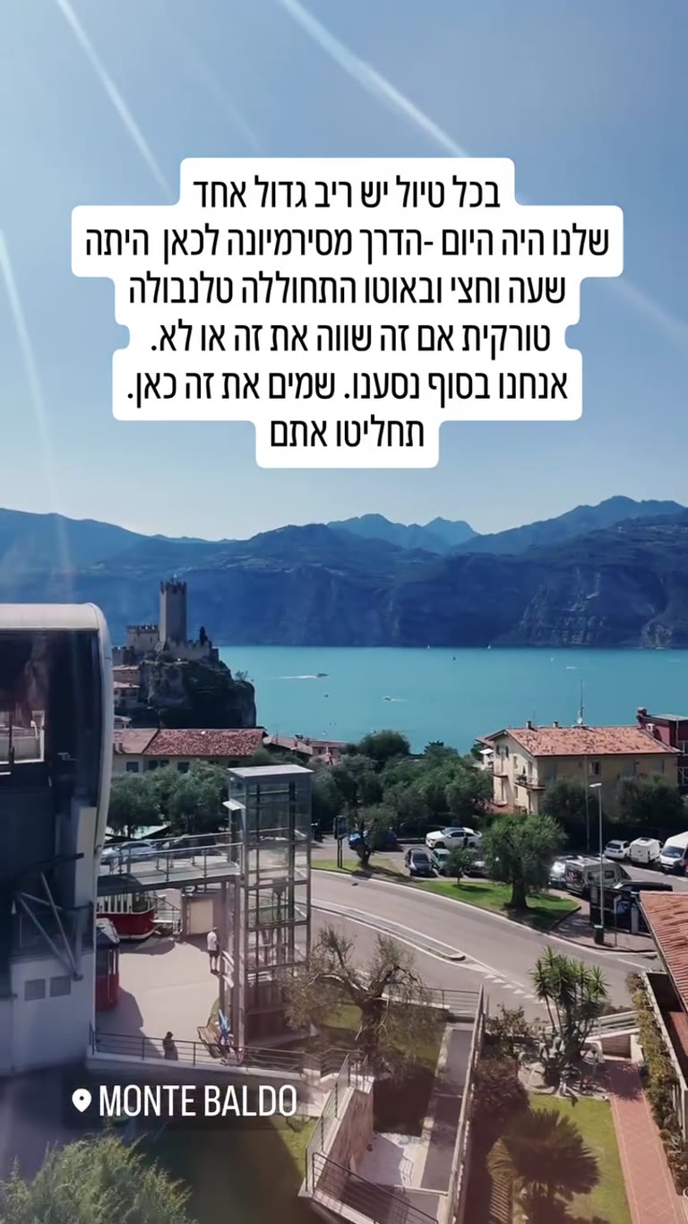 Monte Baldo מעל אגם גארדה: שווה את הנסיעה?
