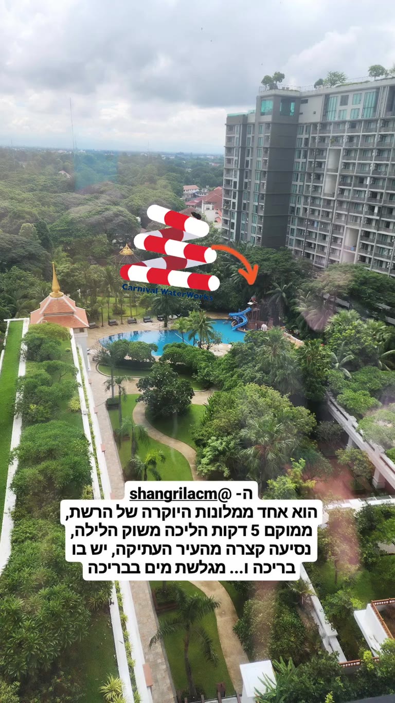 Shangri-La Chiang Mai – בריכה ומגלשת מים