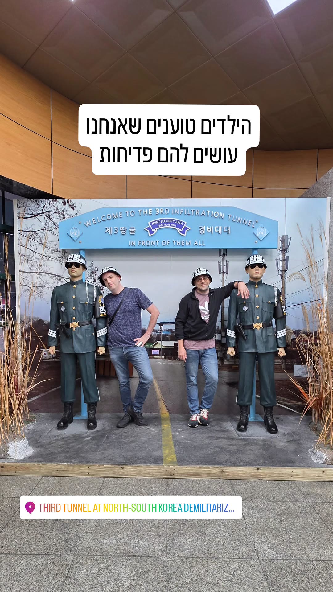 המנהרה השלישית ב-DMZ בקוריאה – תמונה מצחיקה
