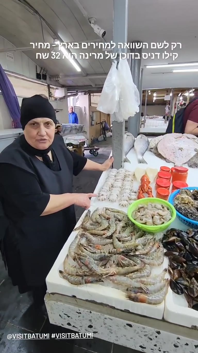 הדוכן של מרינה בשוק הדגים בבאטומי