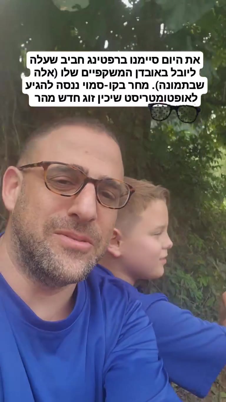 רפטינג בתאילנד שעלה ליובל במשקפיים