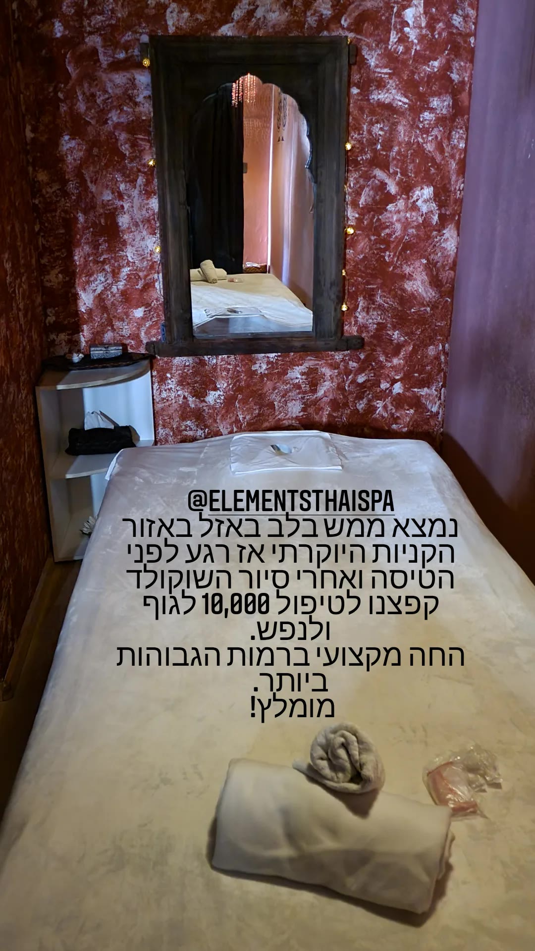 Elements Thai Spa בבאזל – טיפול לגוף ולנפש