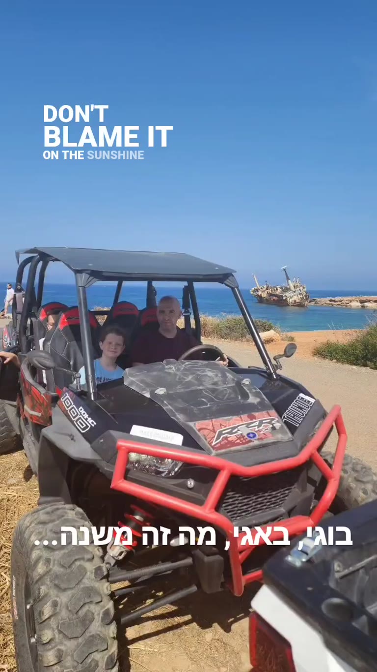 טיול באגי ליד הספינה הטרופה Edro III בפאפוס