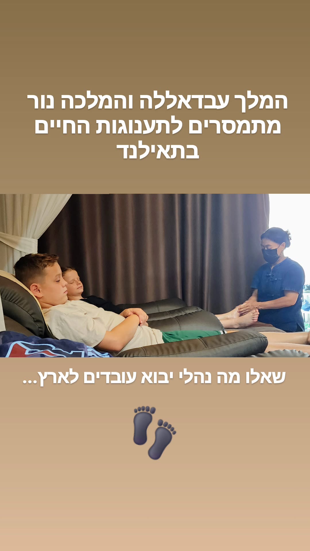 עיסוי כפות רגליים לילדים בתאילנד