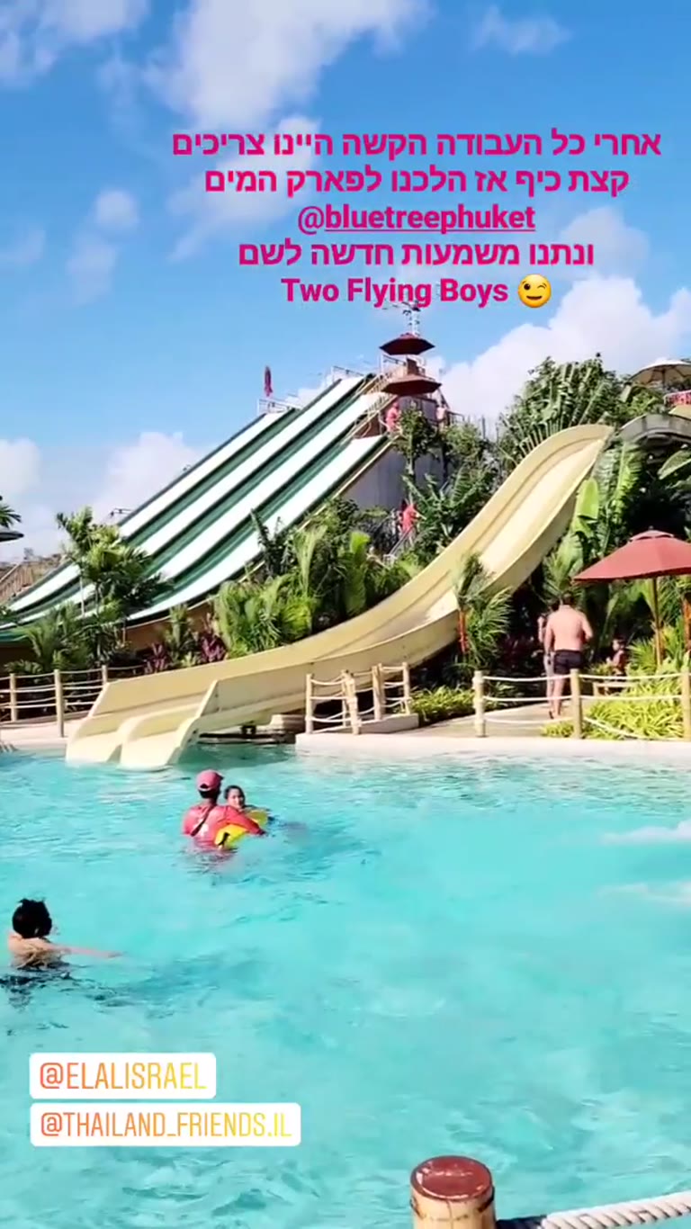 פארק המים Blue Tree Phuket