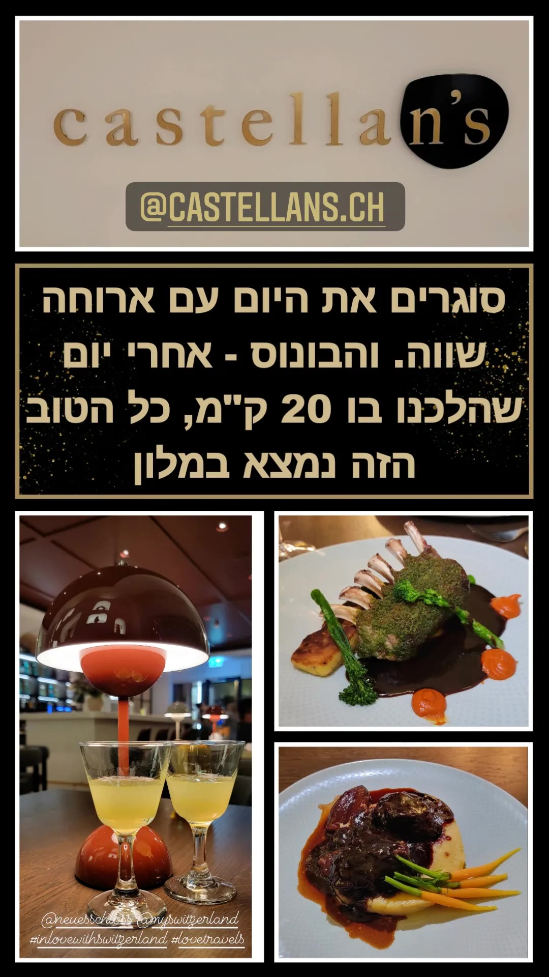 ארוחת ערב ב-Castellan's במלון Neues Schloss, ציריך