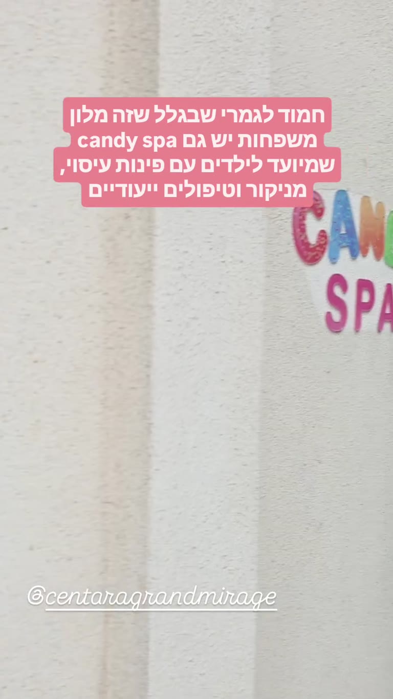 Candy Spa לילדים במלון Centara Grand Mirage פטאיה