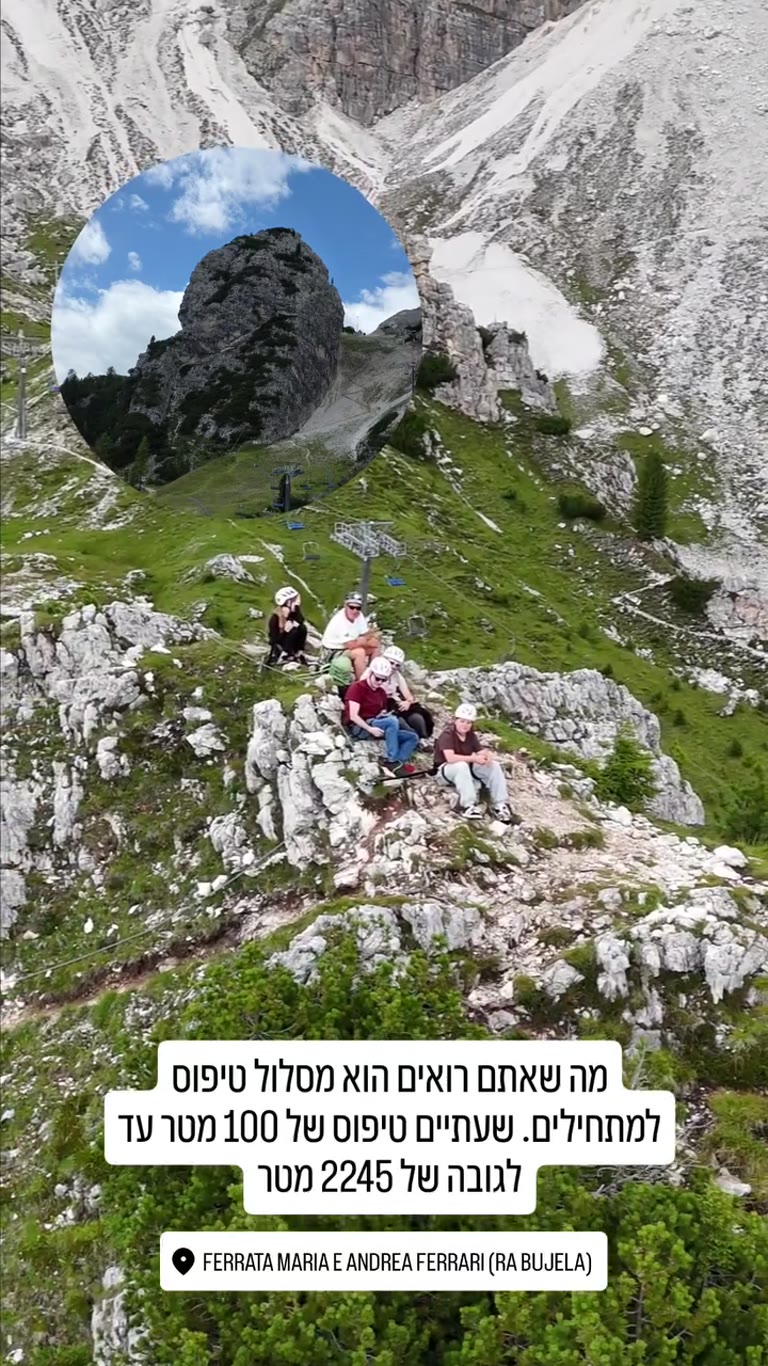 Ra Bujela Via Ferrata near Cortina d'Ampezzo