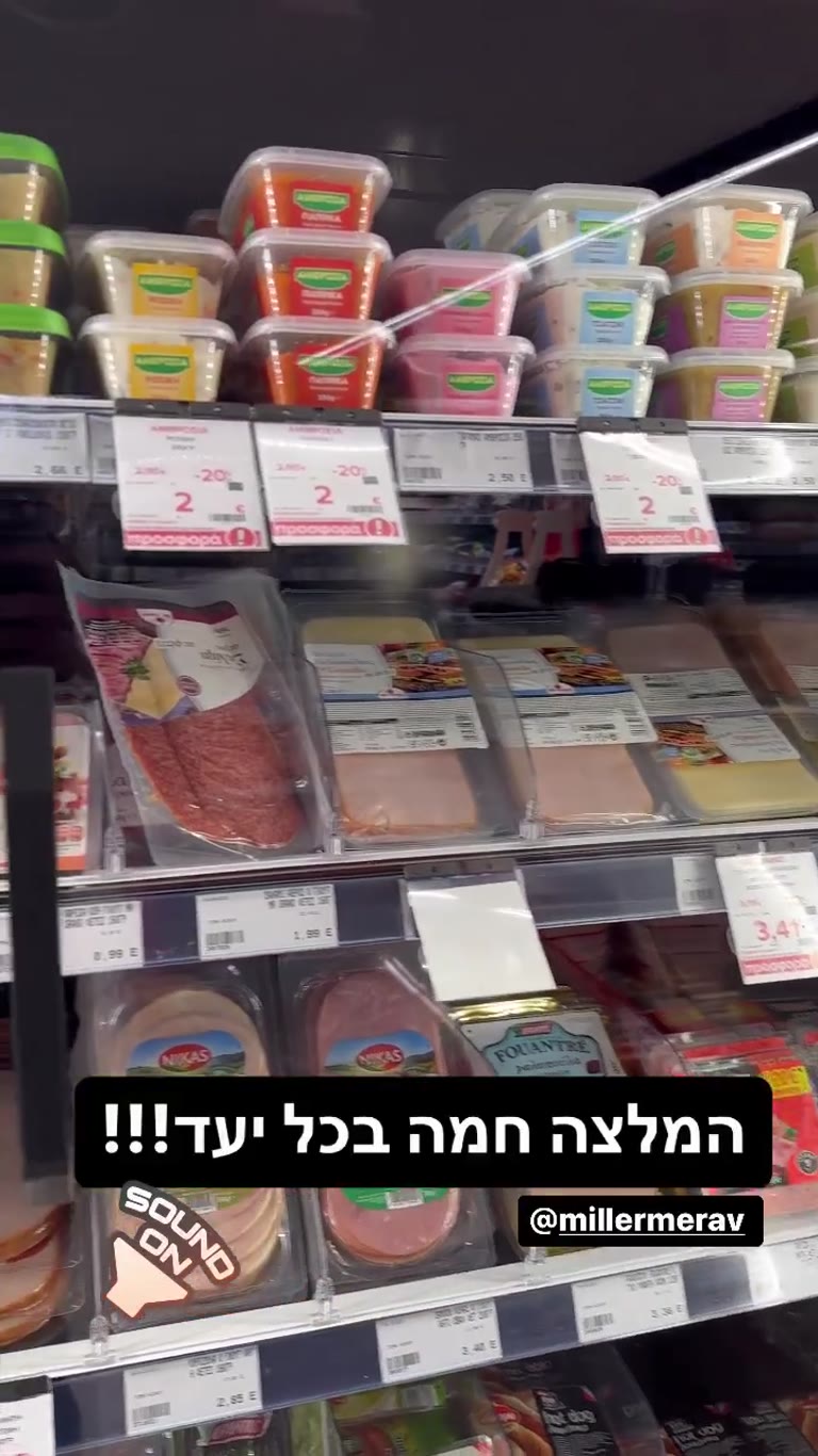 טיפ: להיכנס לסופר המקומי באתונה