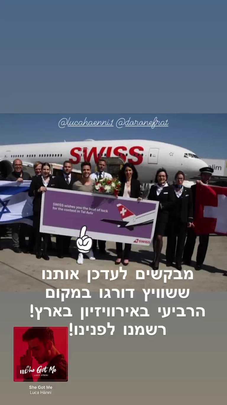 לוקה האני ו-SWISS: שוויץ רביעית באירוויזיון