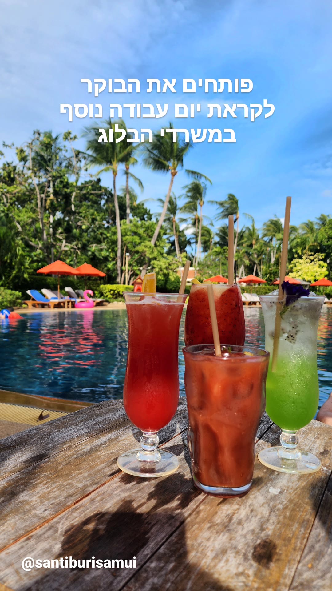 קוקטיילים בבריכה ב-Santiburi Koh Samui