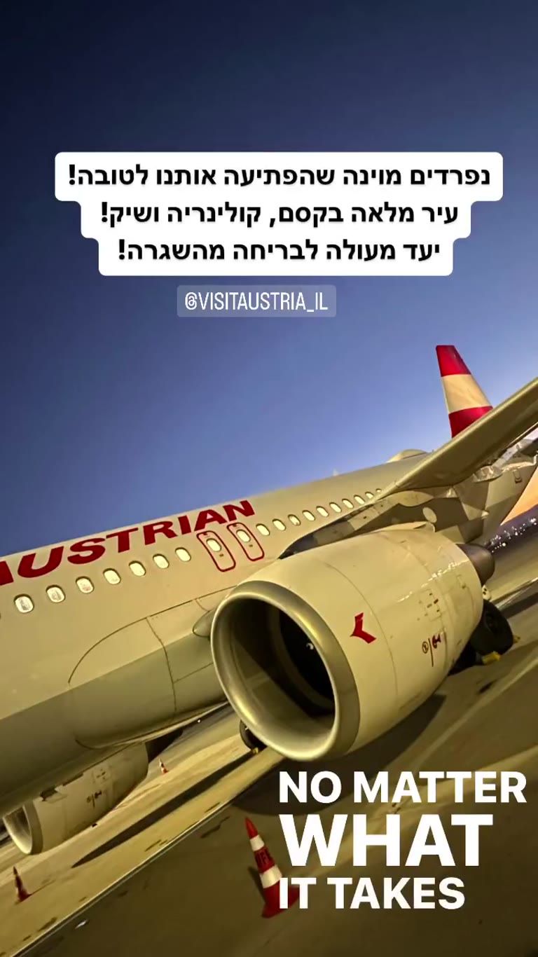 נפרדים מוינה – עיר מלאה בקסם