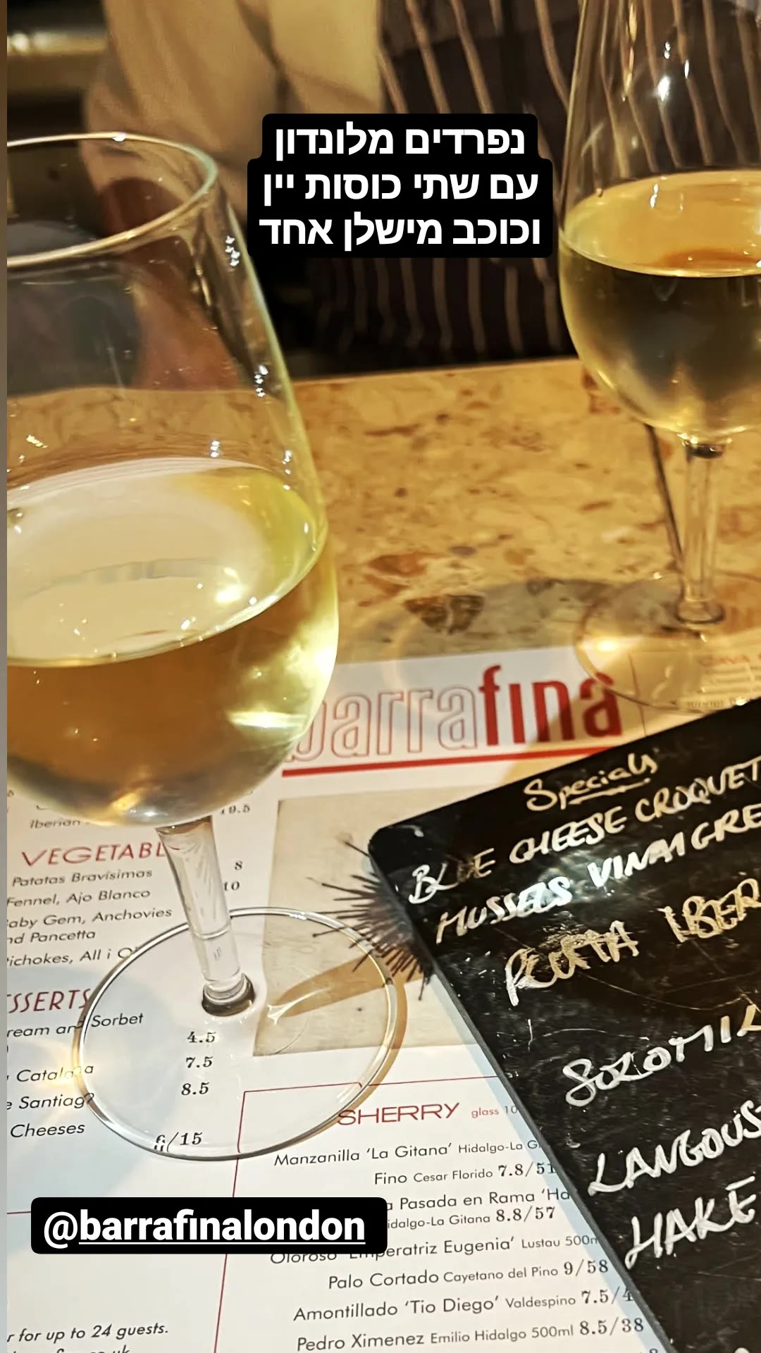 Barrafina – פרידה מלונדון עם יין וכוכב מישלן