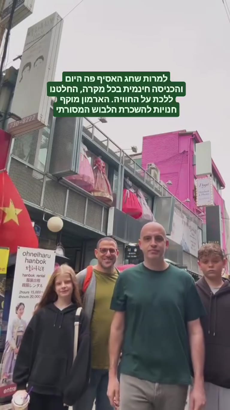 השכרת האנבוק ליד הארמון בסיאול בחג צ'וסוק