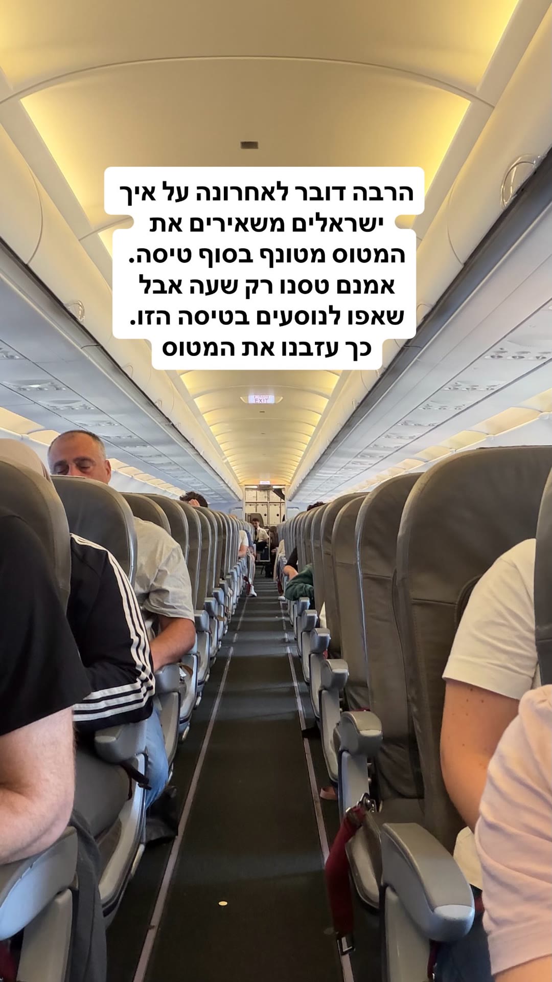 טיסת Blue Bird Airways לרודוס: מטוס נקי בסוף