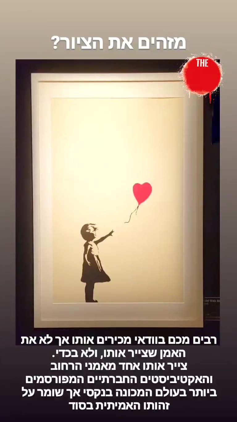 תערוכת The Art of Banksy בלונדון