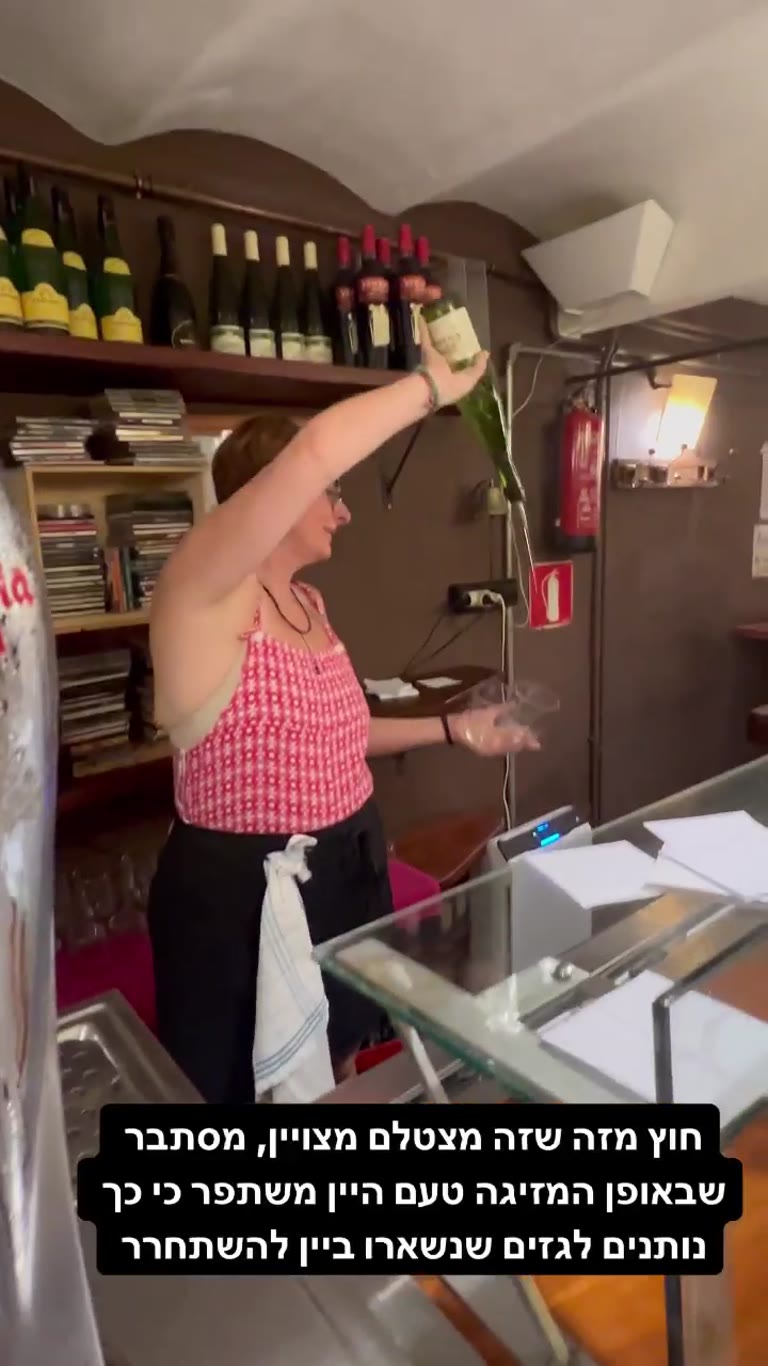 מזיגת יין מגובה בבר בברצלונה