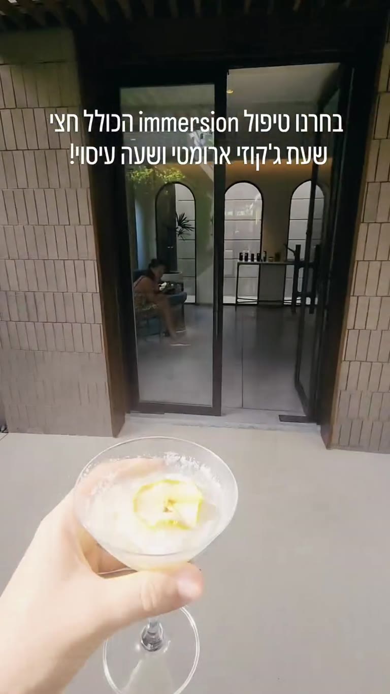 טיפול immersion בספא של Centara Reserve Samui