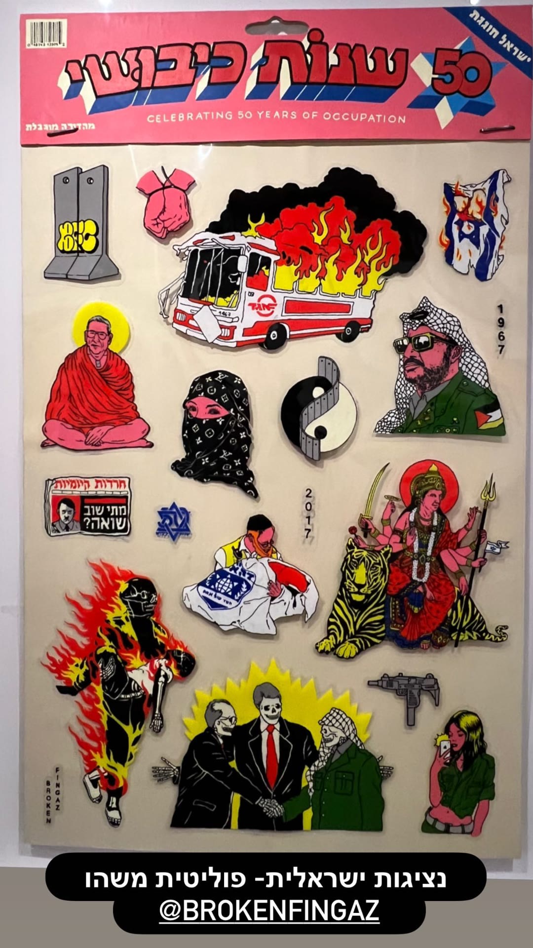 יצירה של Broken Fingaz בתערוכה בברלין