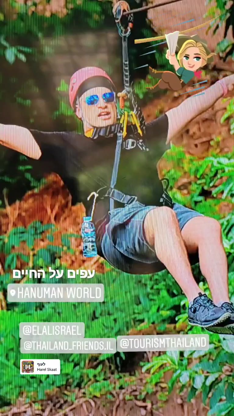 אומגה בג'ונגל ב-Hanuman World, פוקט