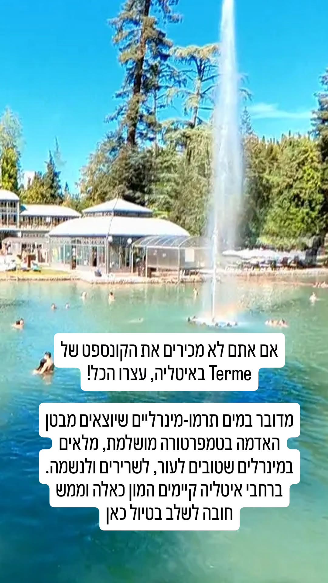 מעיינות חמים (Terme) באיטליה – חובה בטיול