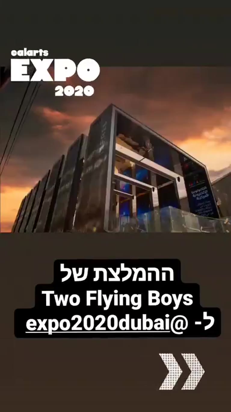 ההמלצות שלנו לאקספו 2020 דובאי