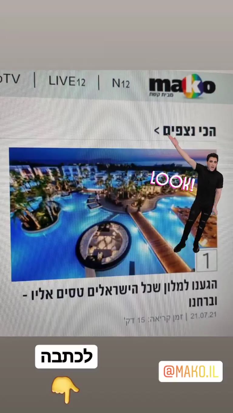 כתבה ב-mako: המלון בכרתים שכל הישראלים טסים אליו