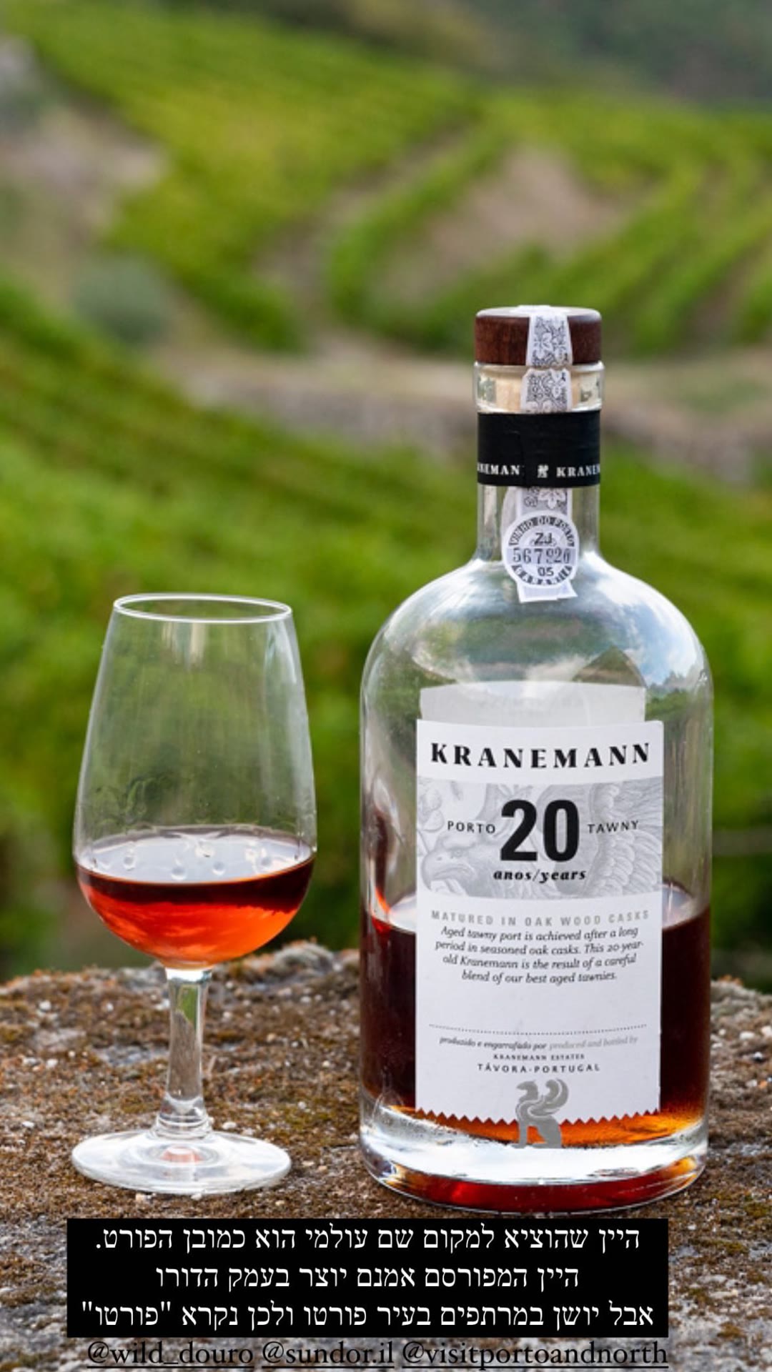 יין פורט מעמק הדורו – Kranemann 20 Tawny