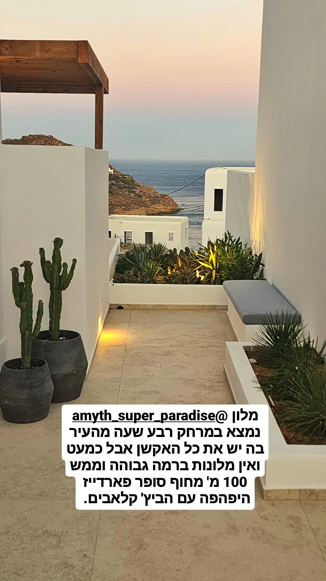 מלון Amyth of Super Paradise במיקונוס