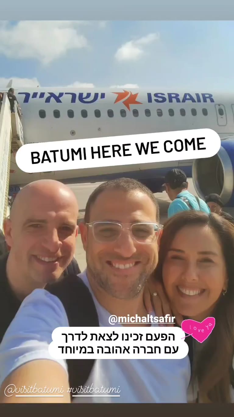 ממריאים לבטומי עם ישראייר