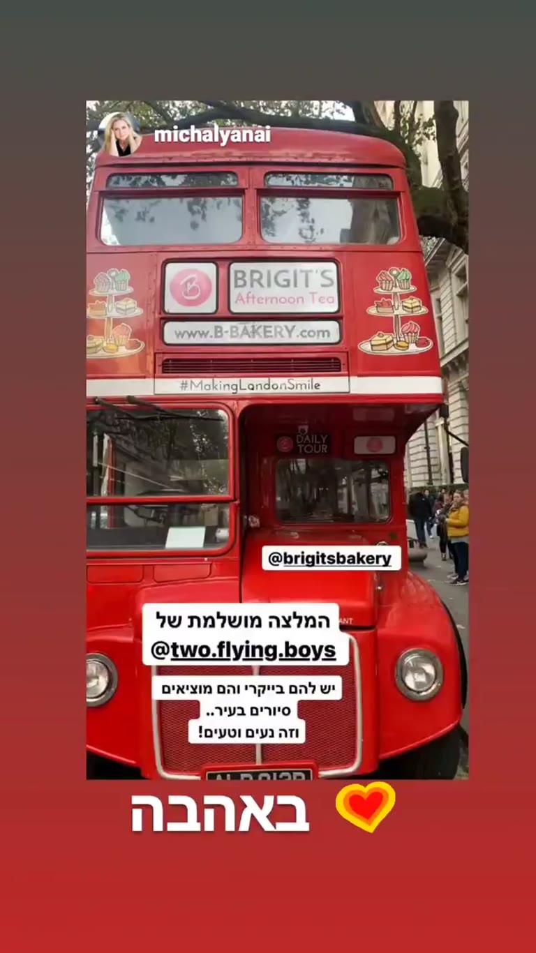 אפטרנון טי באוטובוס של Brigit's Bakery בלונדון