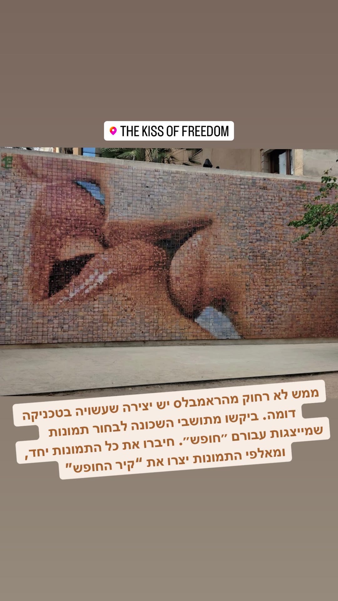 קיר הנשיקה (The Kiss of Freedom) בברצלונה