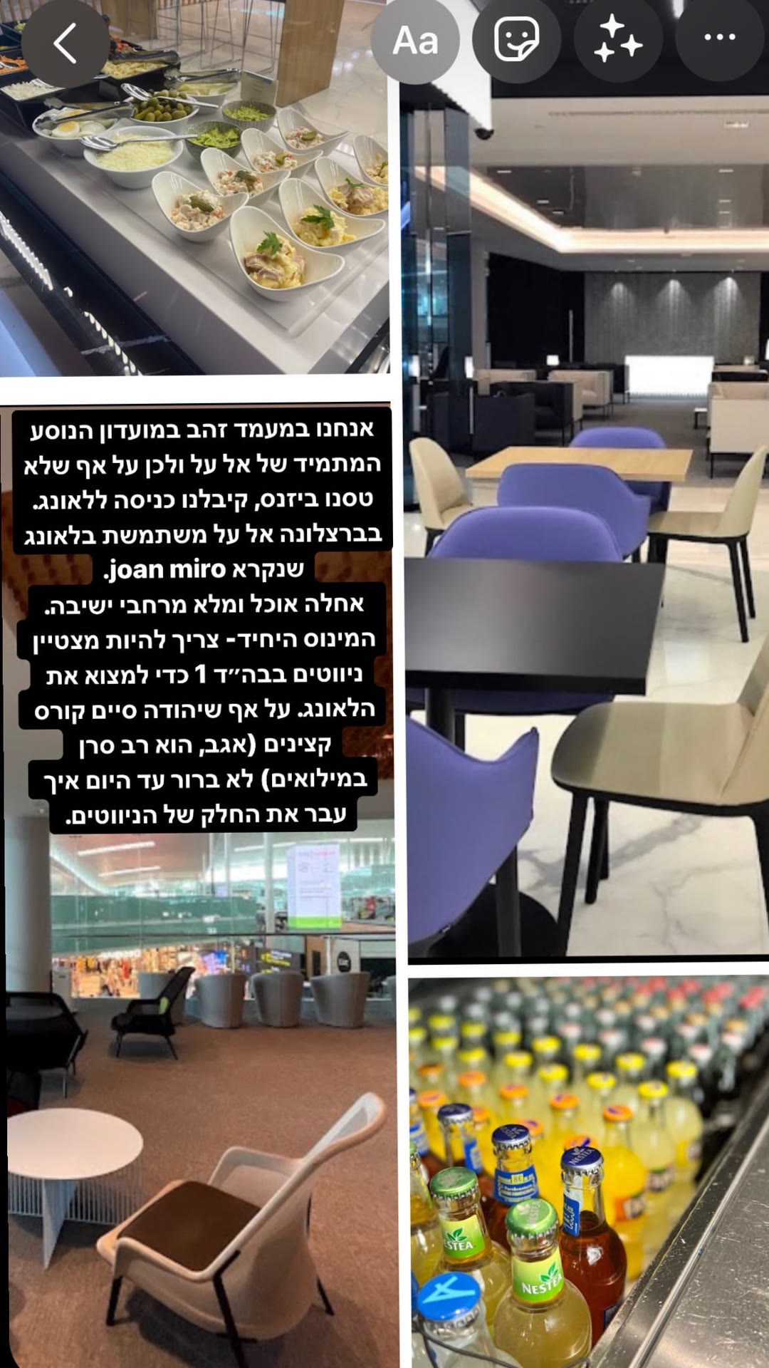 לאונג' Joan Miro בנמל התעופה של ברצלונה