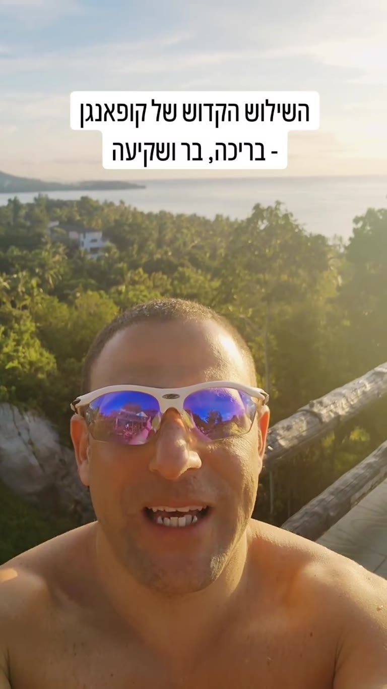 בר אמסטרדם בקופנגן – בריכה, בר ושקיעה