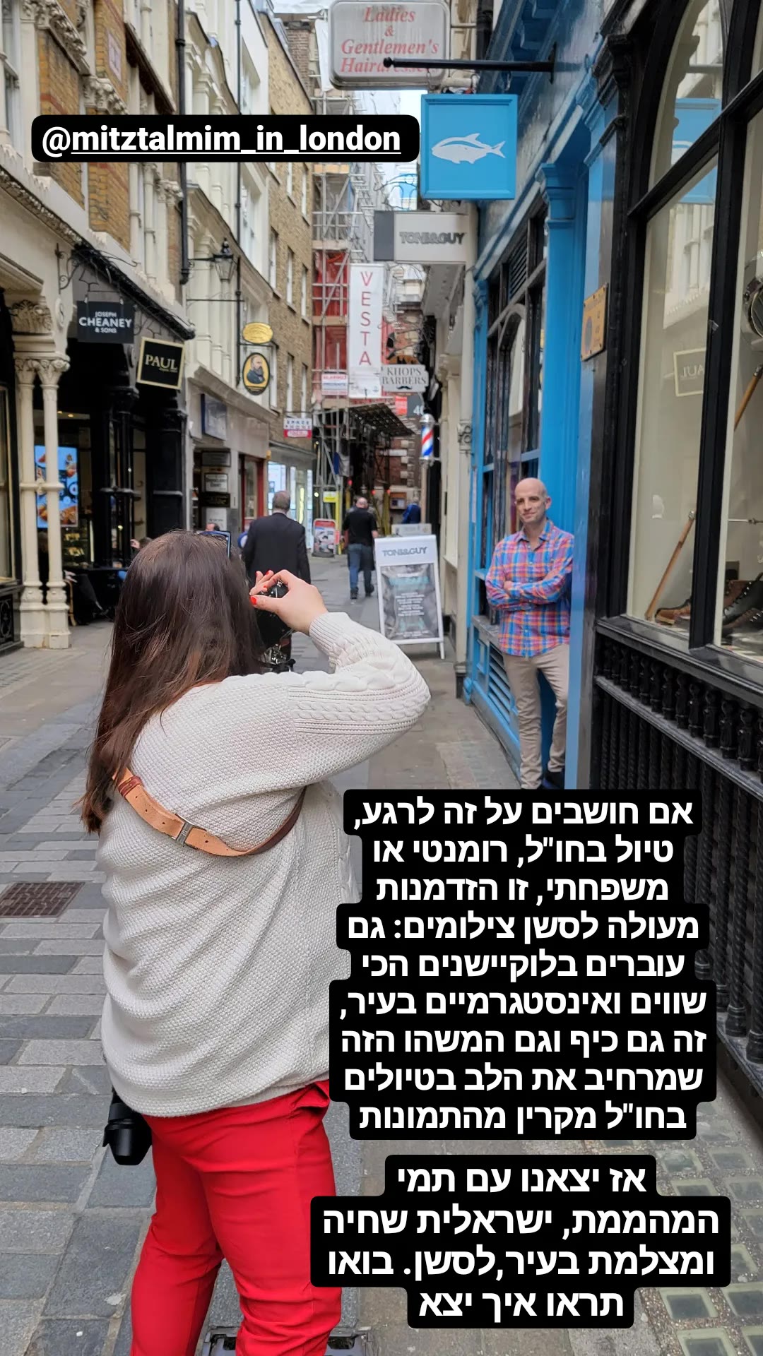 סשן צילומים בלונדון עם תמי