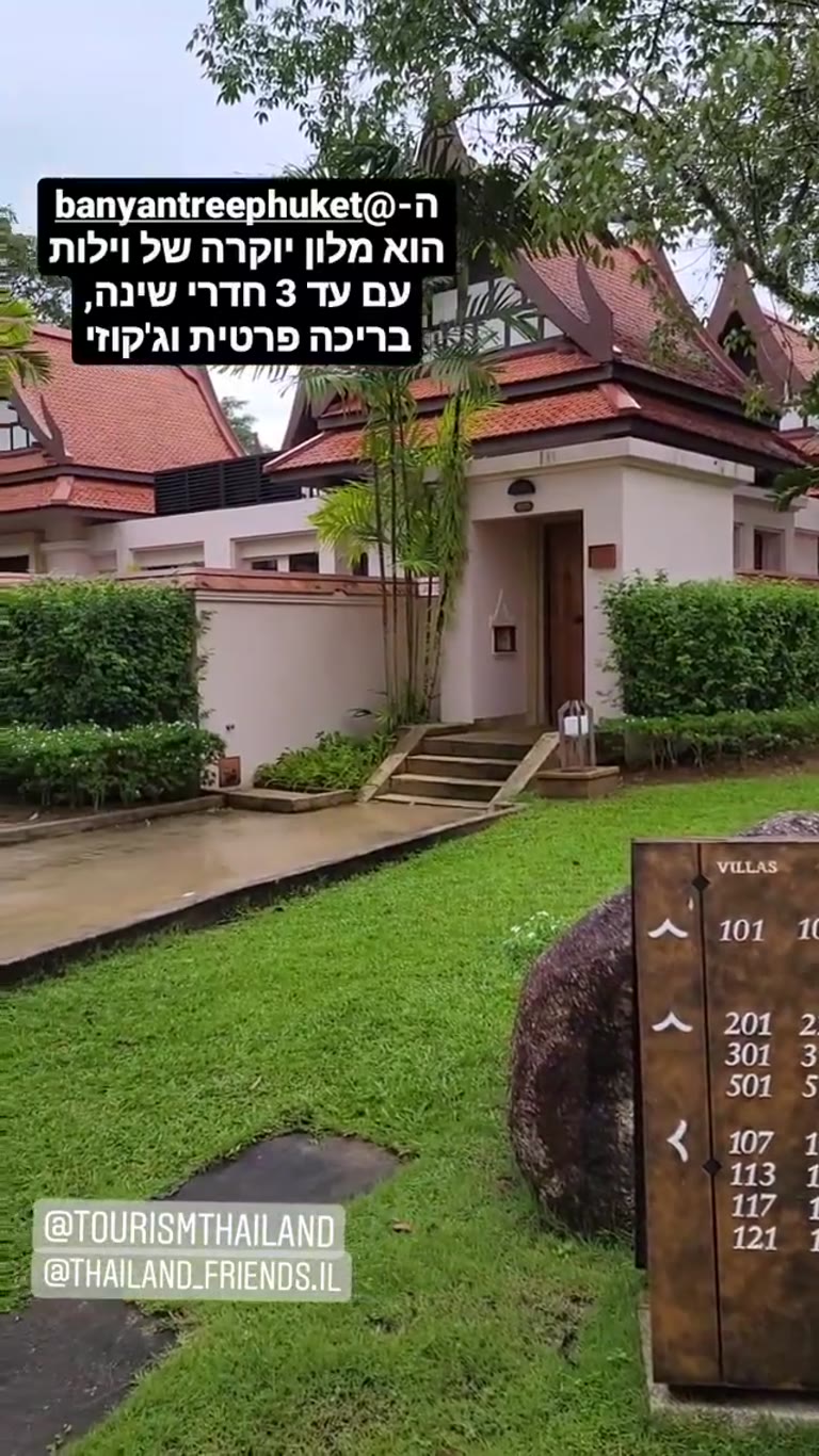 Banyan Tree Phuket – וילות יוקרה עם בריכה פרטית
