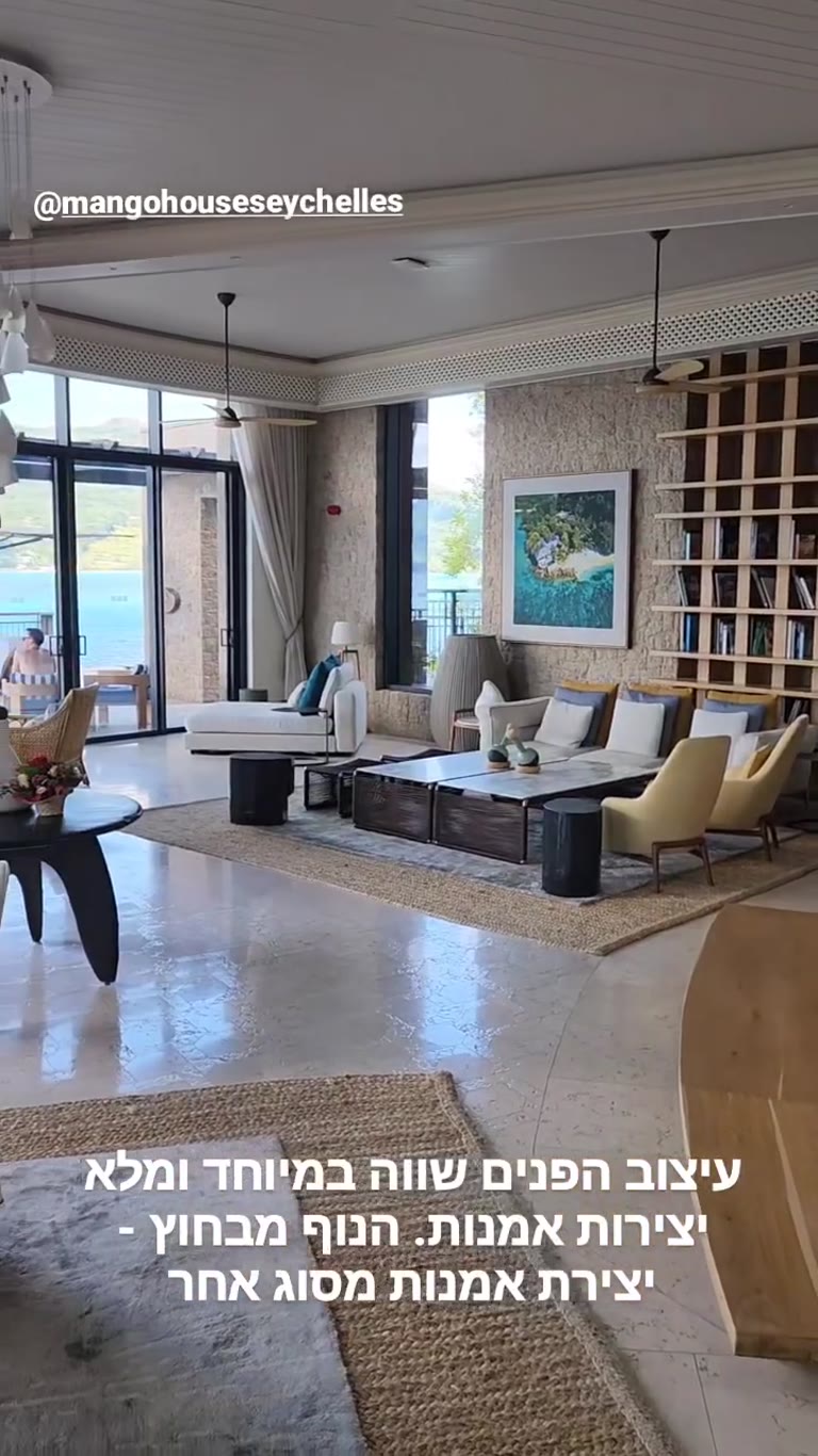 Mango House Seychelles – עיצוב פנים ונוף מושלם