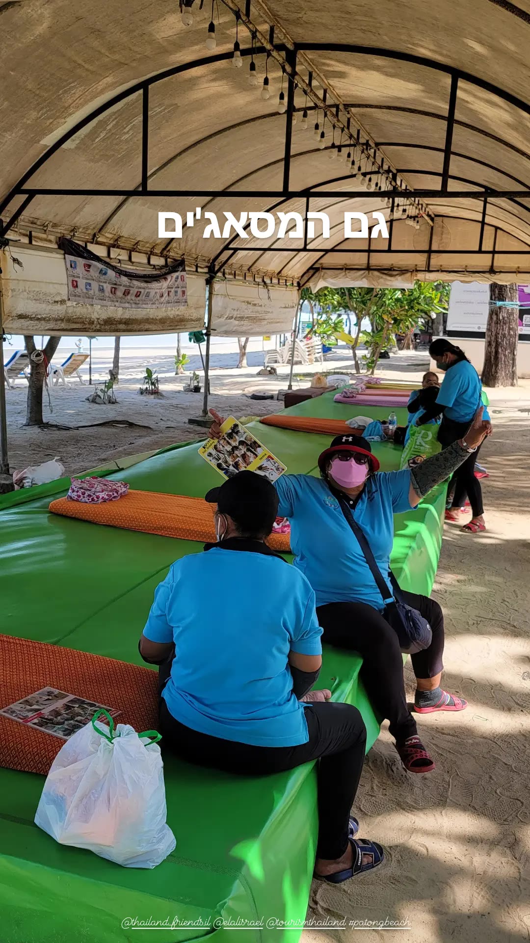 מסאז'ים על חוף פטונג בפוקט