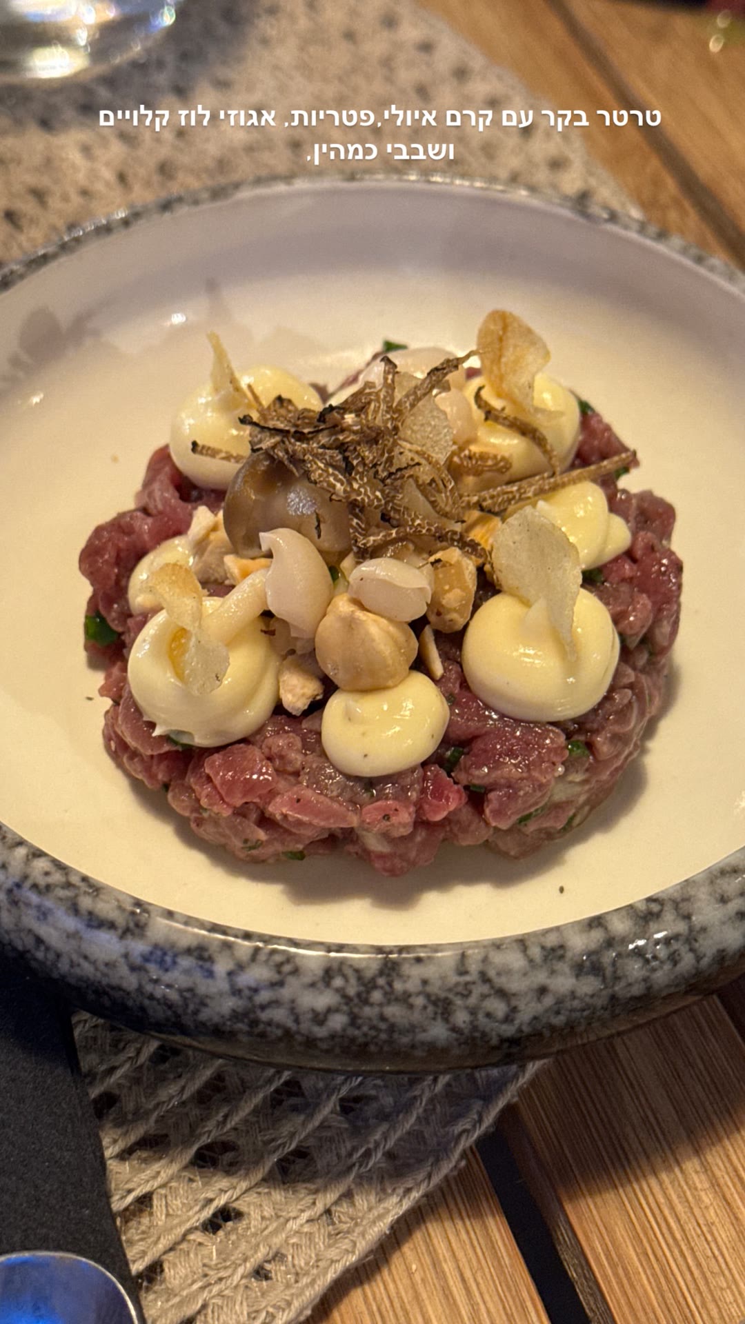 טרטר בקר עם כמהין ב-Oliva Restaurant, קורפו