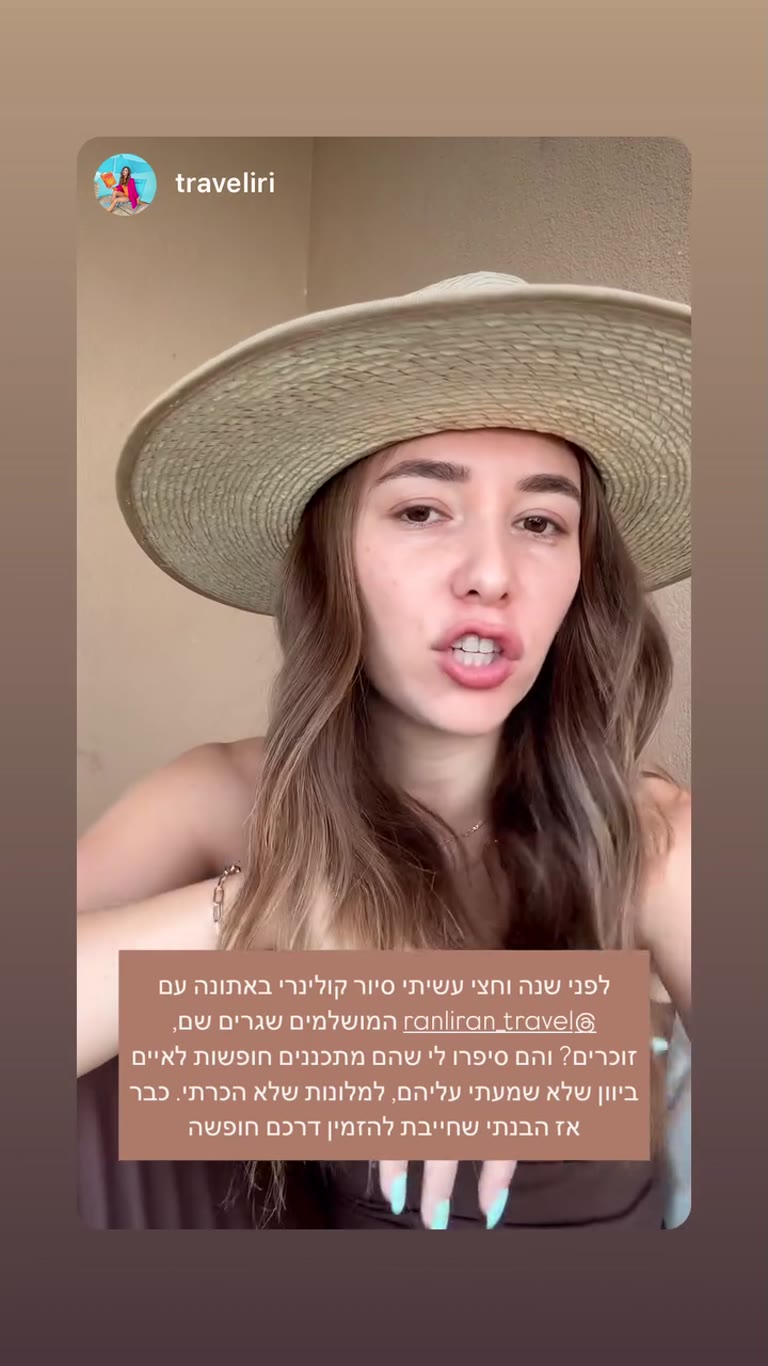 טראוולירי ממליצה על רן ולירן – חופשה ביוון