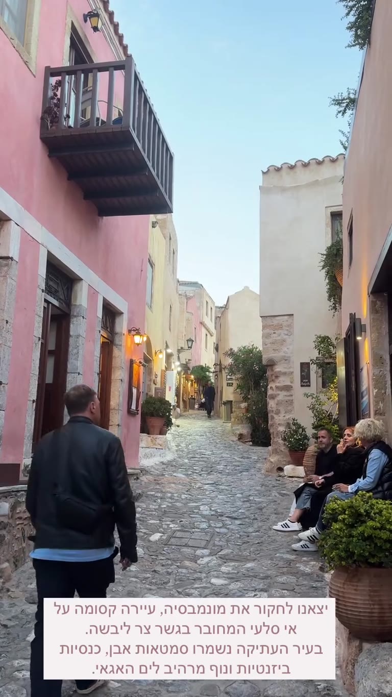 סמטאות העיר העתיקה של מונמבסיה