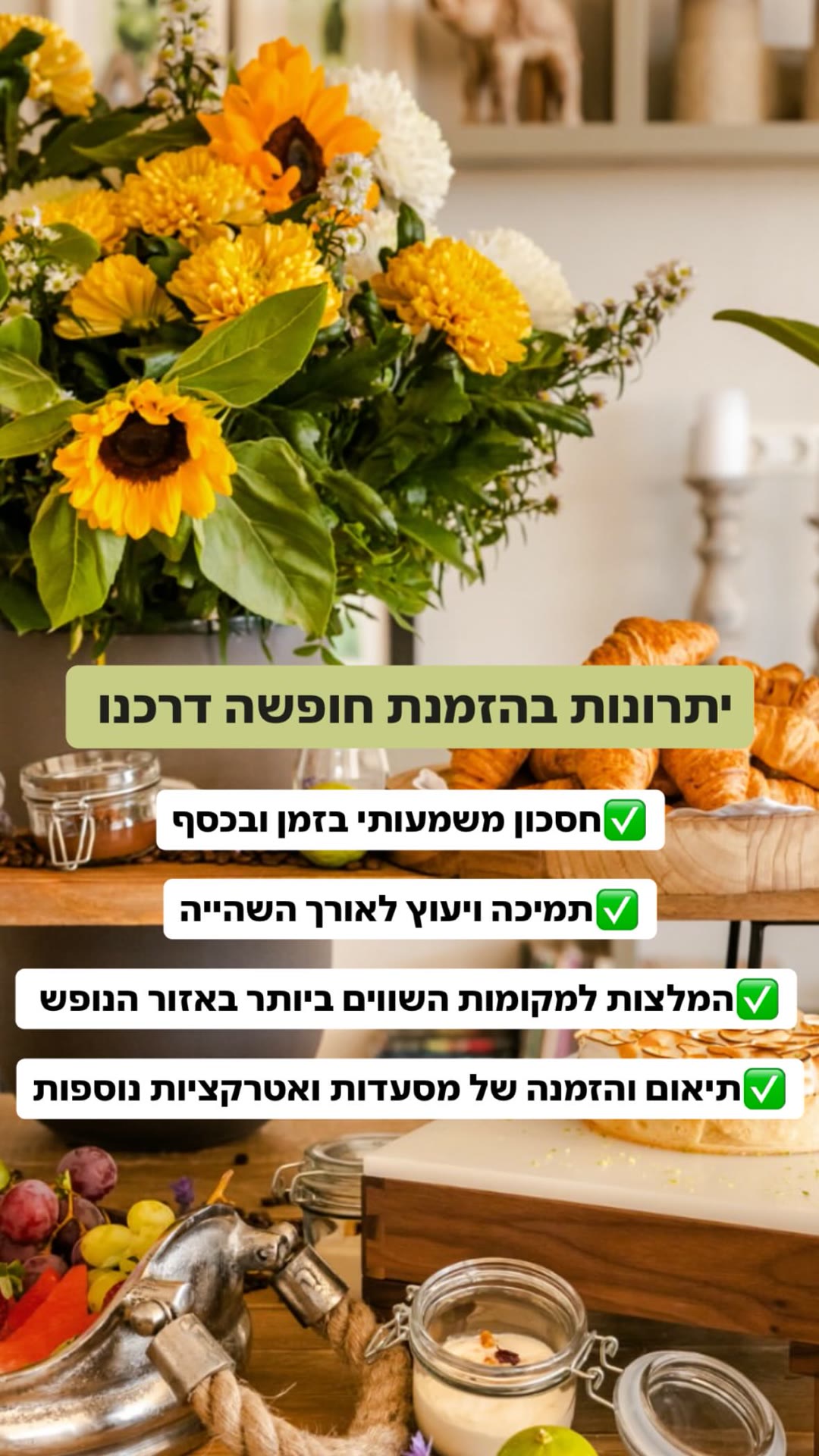 היתרונות בהזמנת חופשה דרך רן לירן